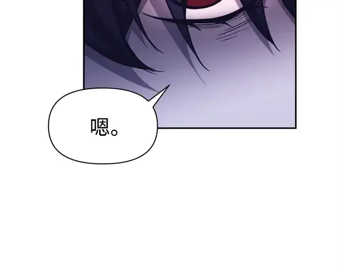 《成为塔防游戏里的暴君》第95话图10