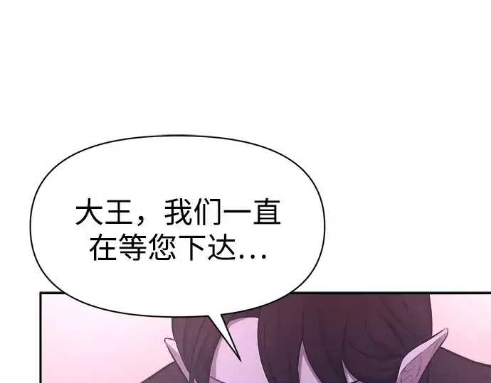 《成为塔防游戏里的暴君》第95话图103