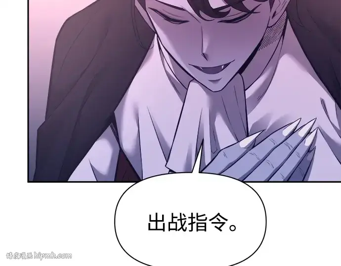 《成为塔防游戏里的暴君》第95话图104