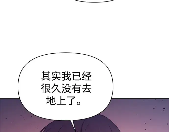 《成为塔防游戏里的暴君》第95话图105