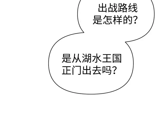 《成为塔防游戏里的暴君》第95话图107