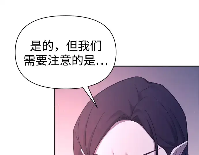 《成为塔防游戏里的暴君》第95话图108