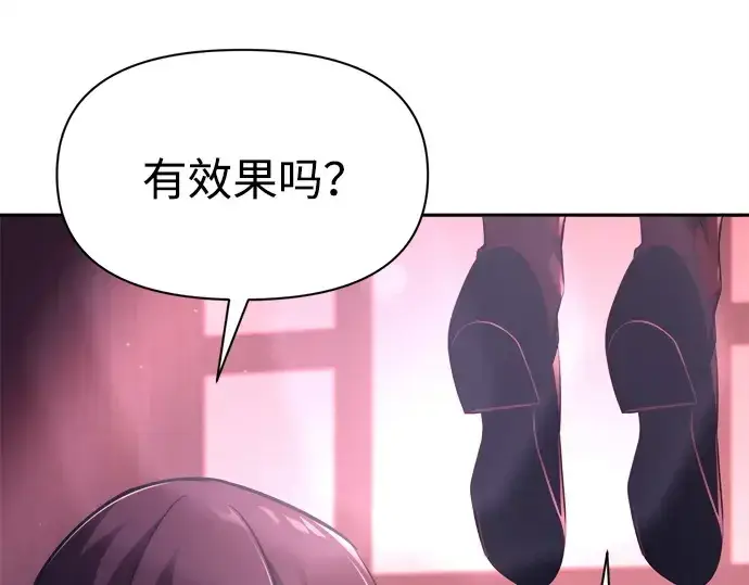 《成为塔防游戏里的暴君》第95话图11