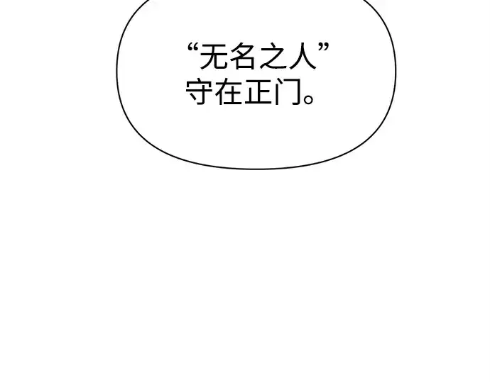 《成为塔防游戏里的暴君》第95话图110