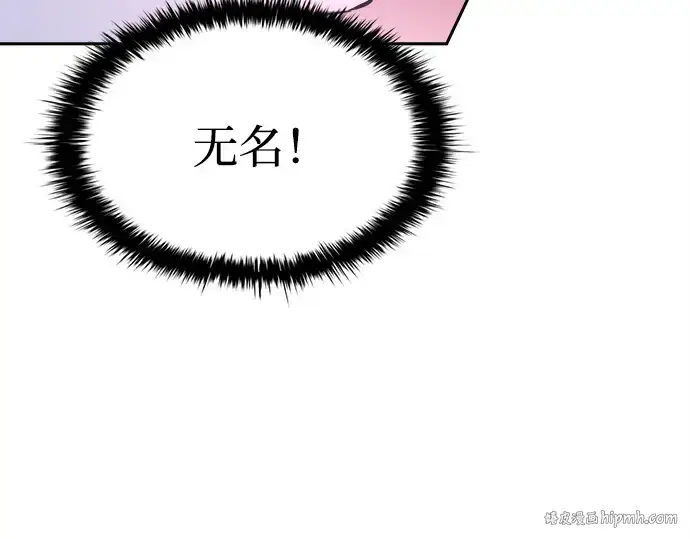 《成为塔防游戏里的暴君》第95话图112