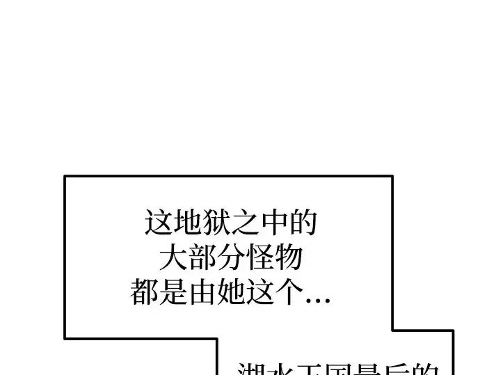 《成为塔防游戏里的暴君》第95话图113