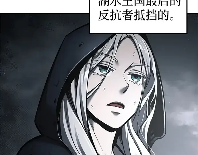 《成为塔防游戏里的暴君》第95话图114