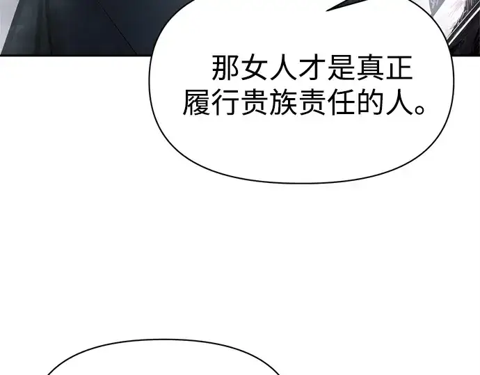 《成为塔防游戏里的暴君》第95话图116