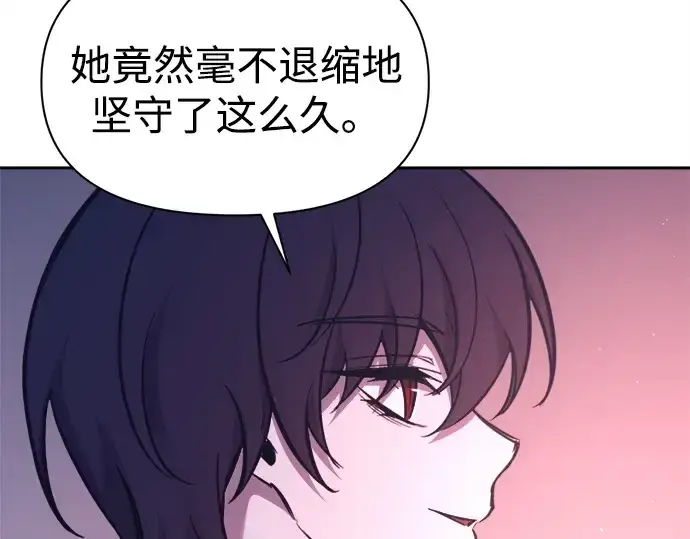 《成为塔防游戏里的暴君》第95话图117