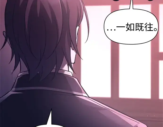 《成为塔防游戏里的暴君》第95话图12