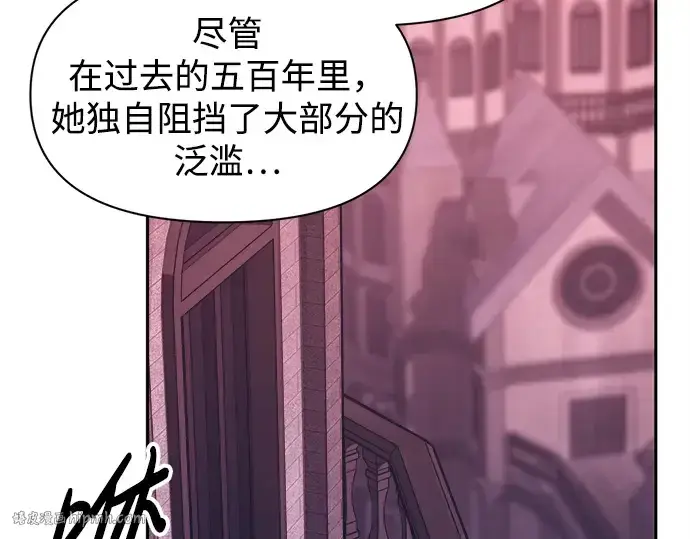 《成为塔防游戏里的暴君》第95话图120