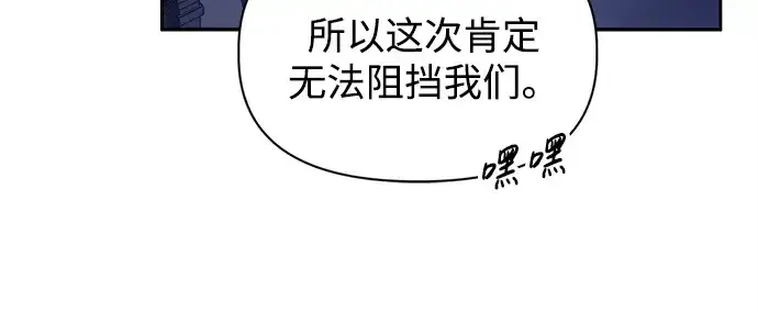 《成为塔防游戏里的暴君》第95话图122