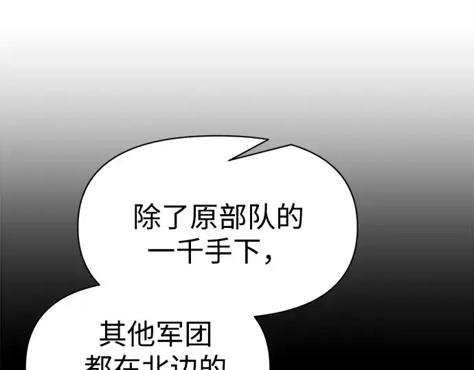《成为塔防游戏里的暴君》第95话图123