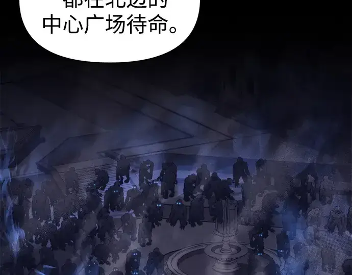 《成为塔防游戏里的暴君》第95话图124