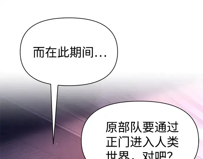 《成为塔防游戏里的暴君》第95话图127