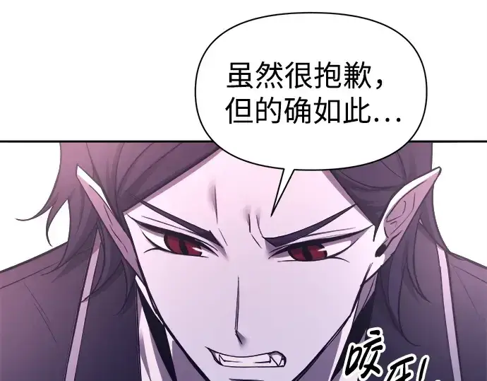 《成为塔防游戏里的暴君》第95话图131