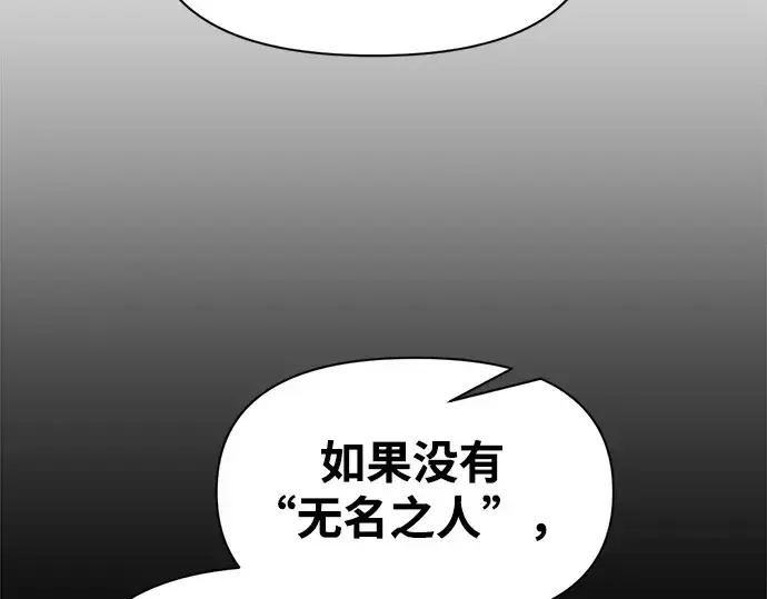 《成为塔防游戏里的暴君》第95话图133