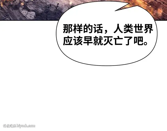 《成为塔防游戏里的暴君》第95话图136