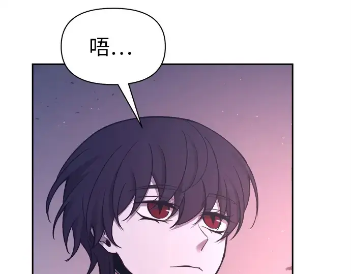 《成为塔防游戏里的暴君》第95话图137