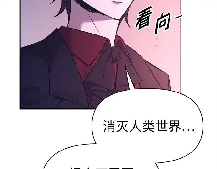 《成为塔防游戏里的暴君》第95话图138