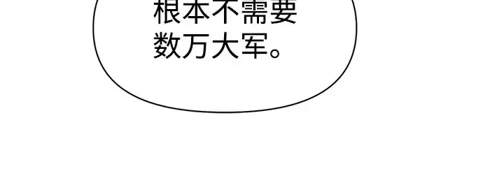 《成为塔防游戏里的暴君》第95话图139