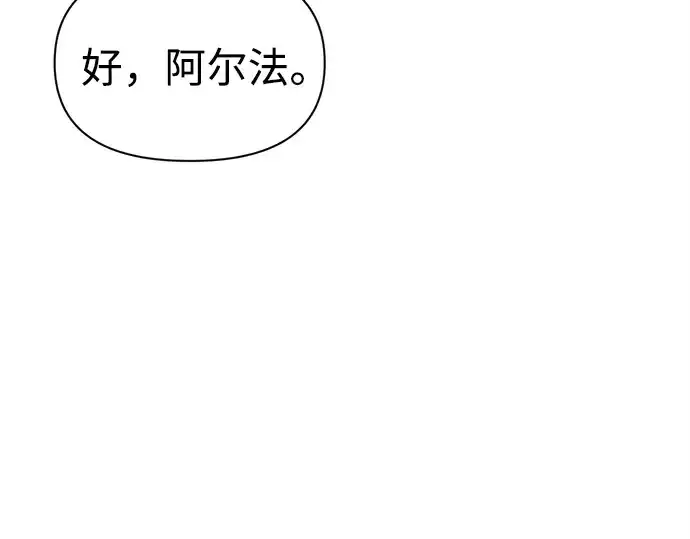 《成为塔防游戏里的暴君》第95话图14