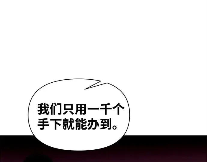 《成为塔防游戏里的暴君》第95话图140