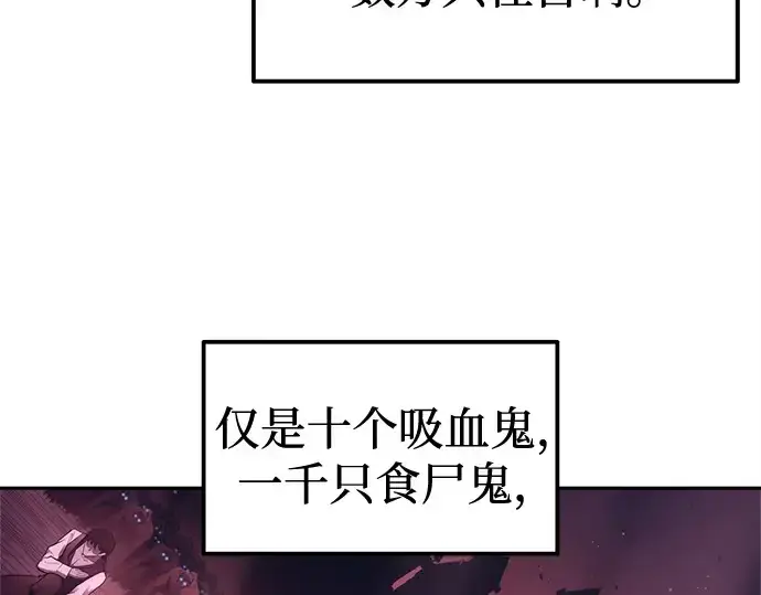 《成为塔防游戏里的暴君》第95话图142