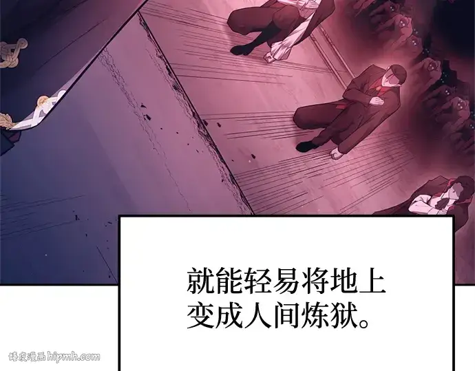《成为塔防游戏里的暴君》第95话图144