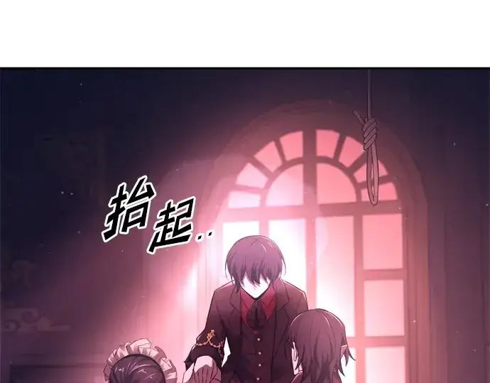 《成为塔防游戏里的暴君》第95话图15