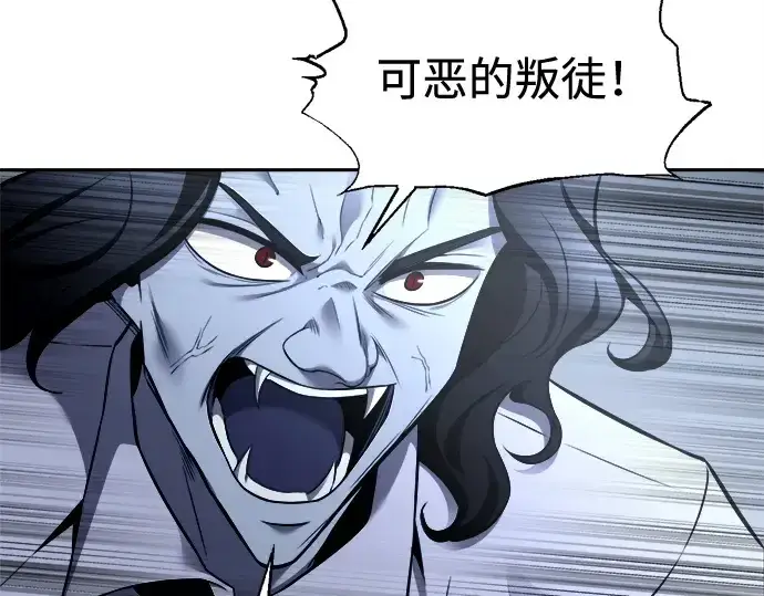 《成为塔防游戏里的暴君》第95话图156