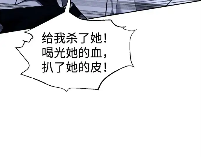 《成为塔防游戏里的暴君》第95话图157