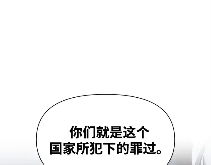 《成为塔防游戏里的暴君》第95话图158