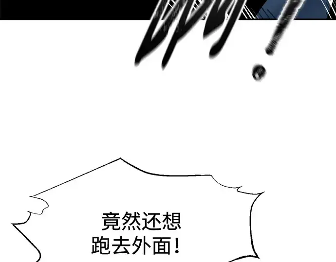 《成为塔防游戏里的暴君》第95话图167