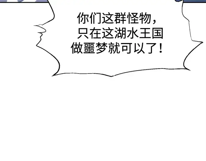 《成为塔防游戏里的暴君》第95话图170