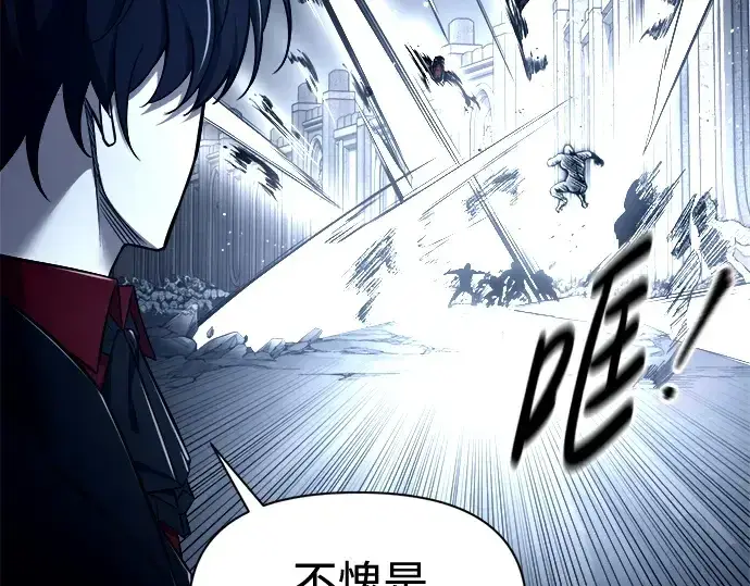 《成为塔防游戏里的暴君》第95话图172