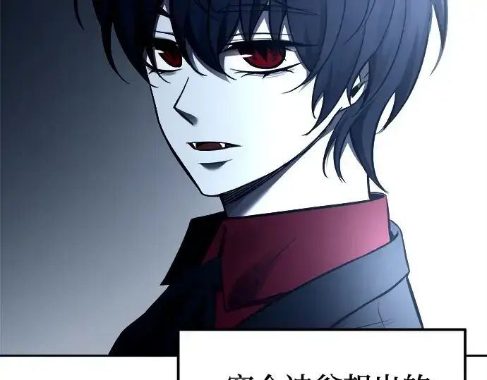 《成为塔防游戏里的暴君》第95话图175