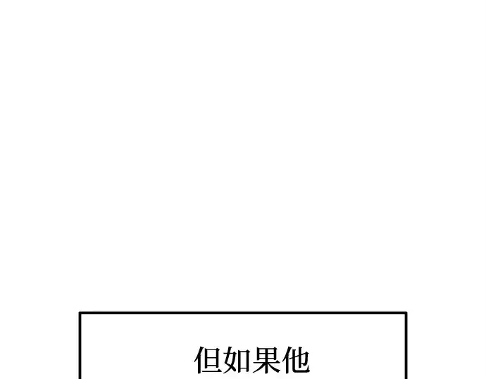 《成为塔防游戏里的暴君》第95话图177