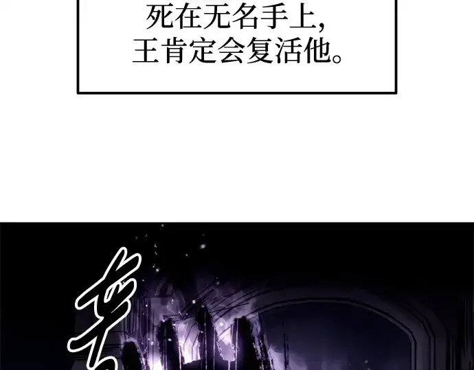 《成为塔防游戏里的暴君》第95话图178