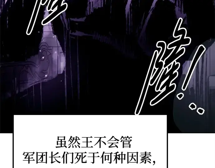 《成为塔防游戏里的暴君》第95话图180
