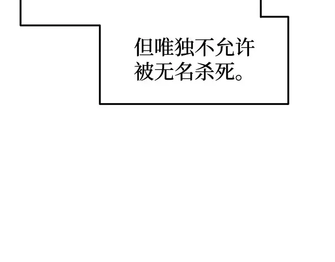 《成为塔防游戏里的暴君》第95话图181
