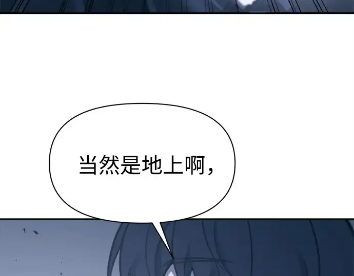《成为塔防游戏里的暴君》第95话图187