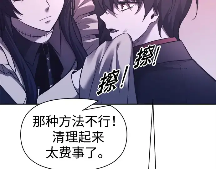 《成为塔防游戏里的暴君》第95话图19