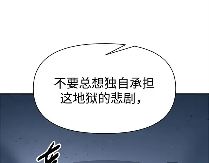 《成为塔防游戏里的暴君》第95话图190