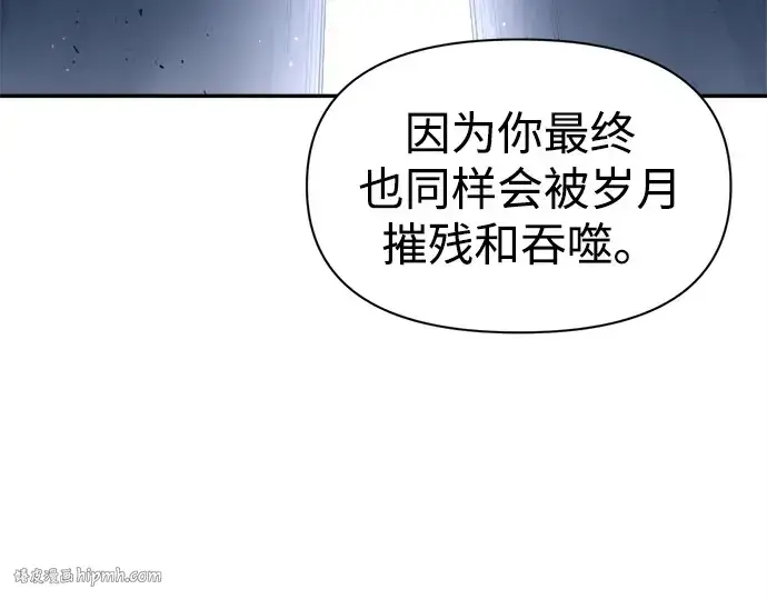《成为塔防游戏里的暴君》第95话图192