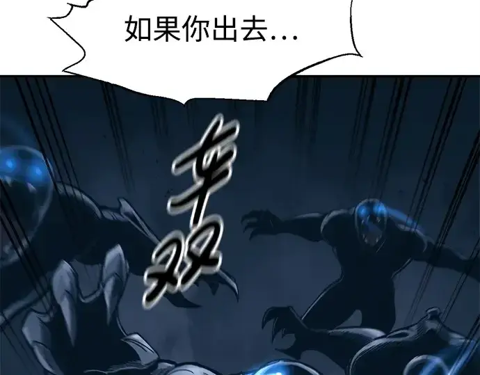 《成为塔防游戏里的暴君》第95话图195