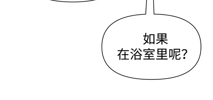 《成为塔防游戏里的暴君》第95话图20