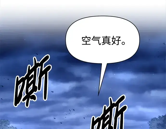 《成为塔防游戏里的暴君》第95话图205
