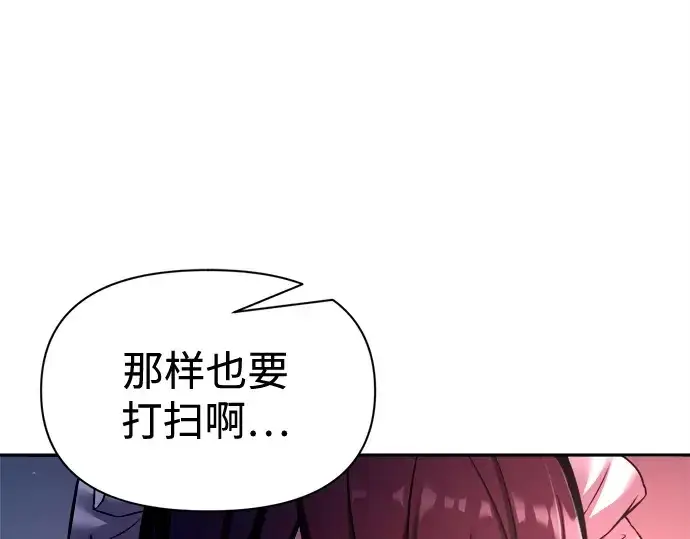 《成为塔防游戏里的暴君》第95话图21