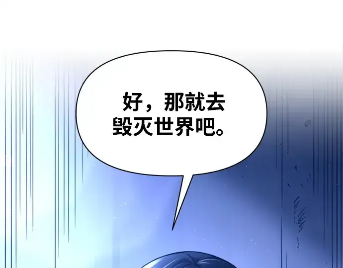 《成为塔防游戏里的暴君》第95话图211